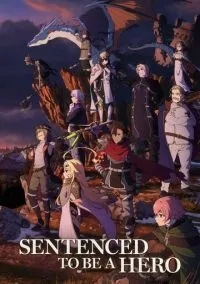 Наказание для храброго героя (аниме сериал 2025) 1-7 серия смотреть онлайн бесплатно Лордфильм